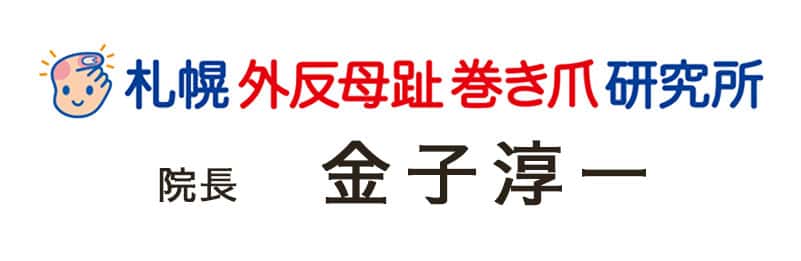院長 金子純一